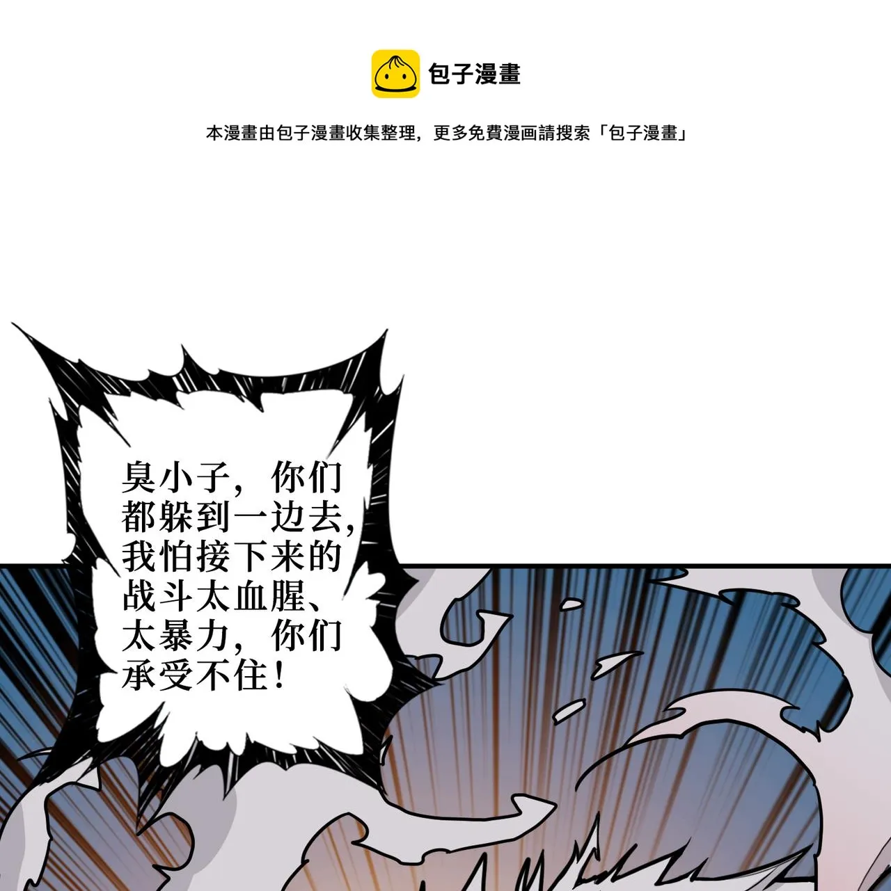 第308话 你就是馋她身子 第1页