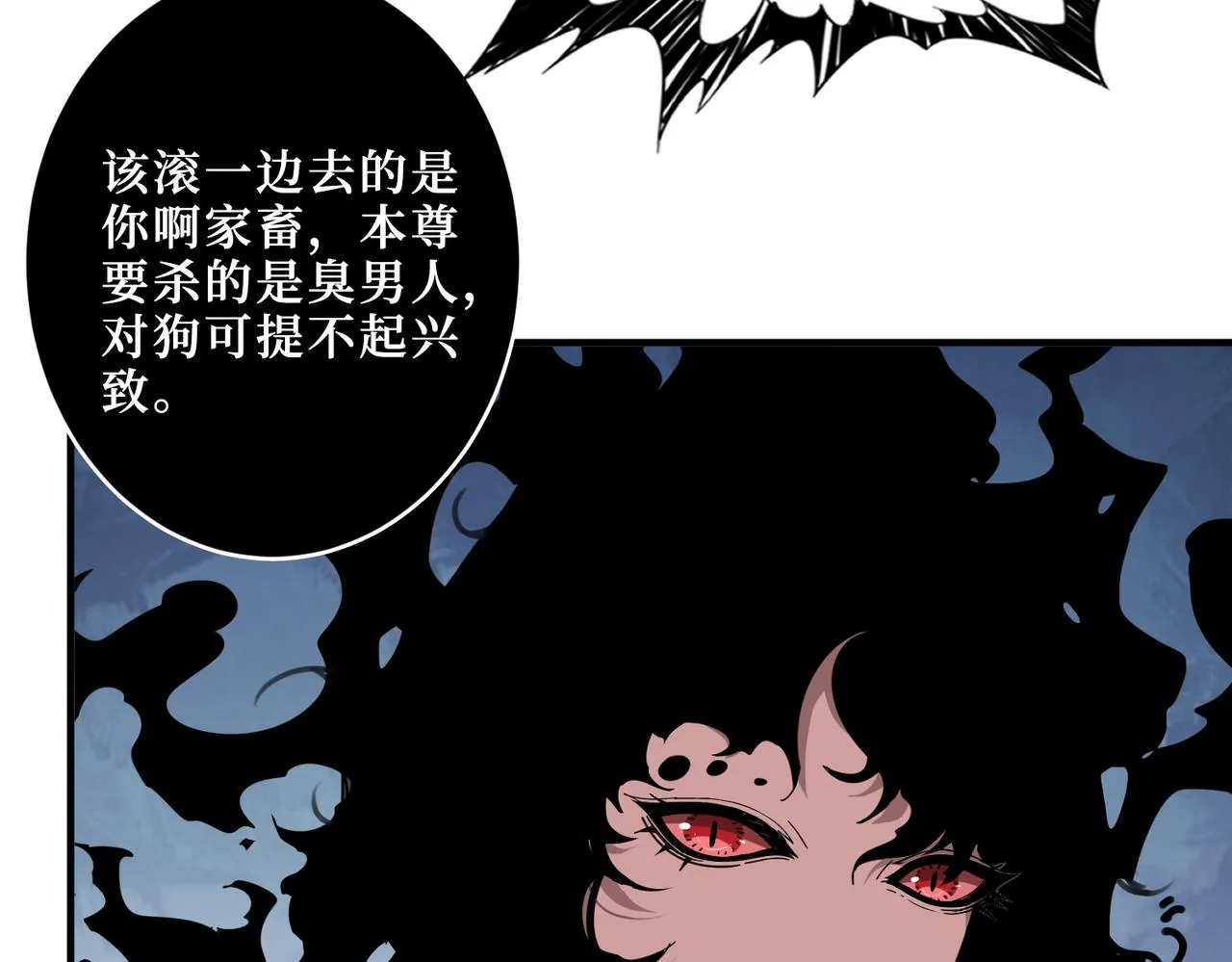 第308话 你就是馋她身子 第4页