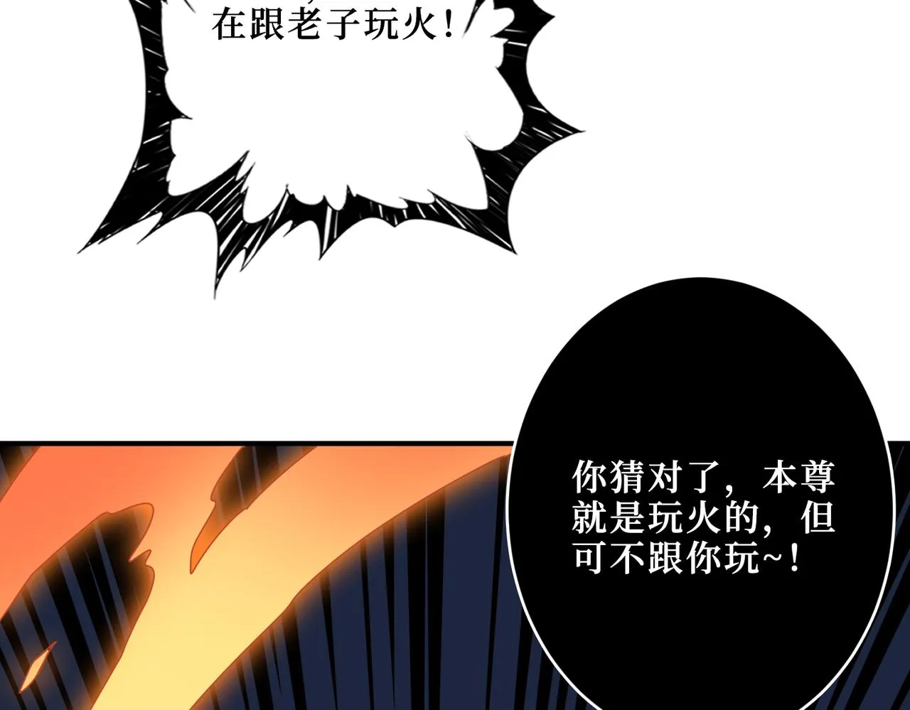 第308话 你就是馋她身子 第6页