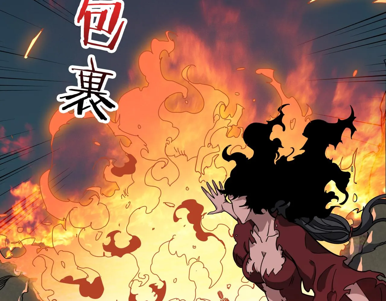 第308话 你就是馋她身子 第8页