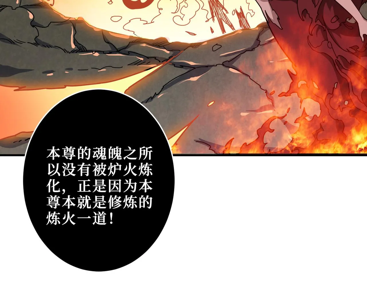 第308话 你就是馋她身子 第9页