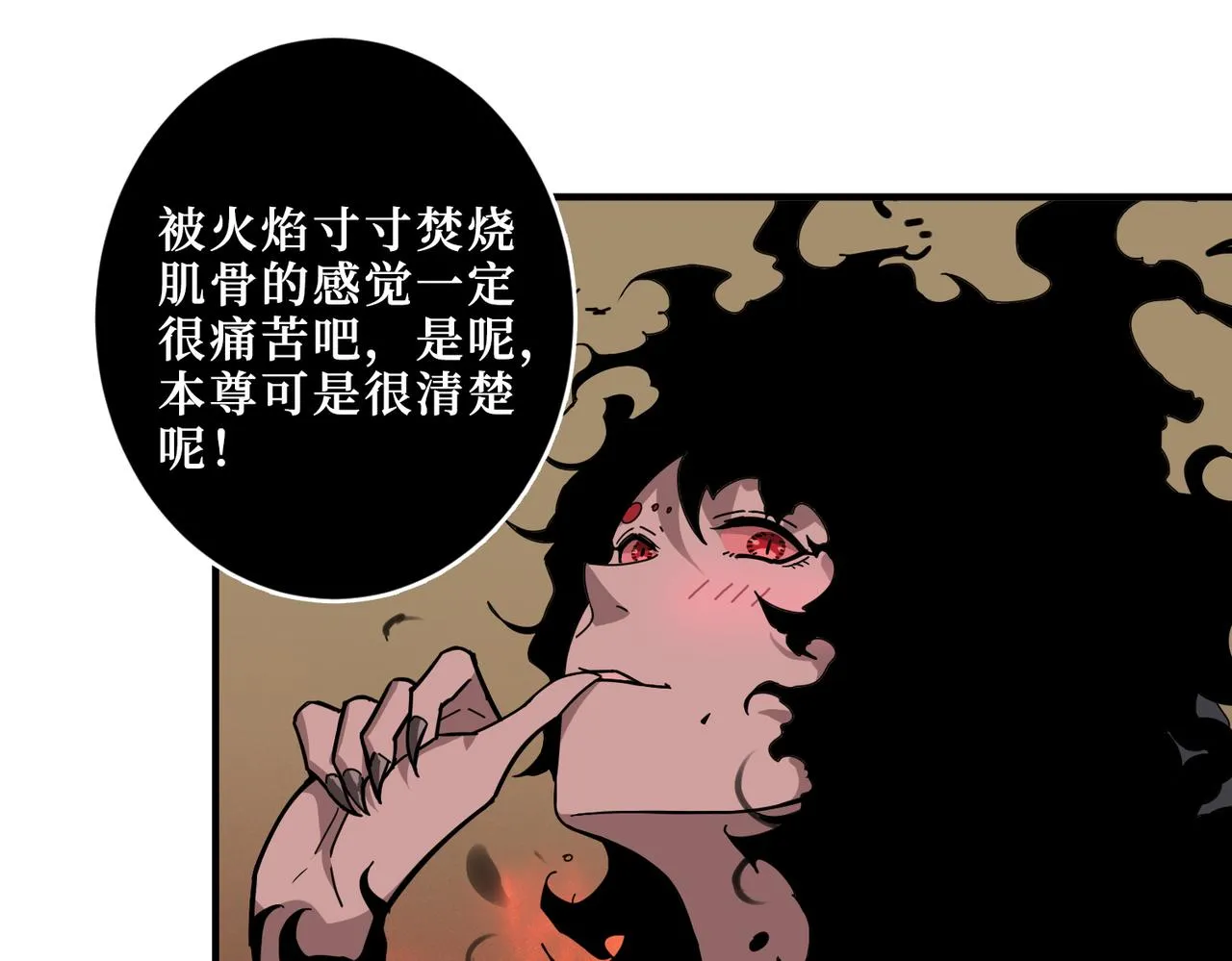 第308话 你就是馋她身子 第10页