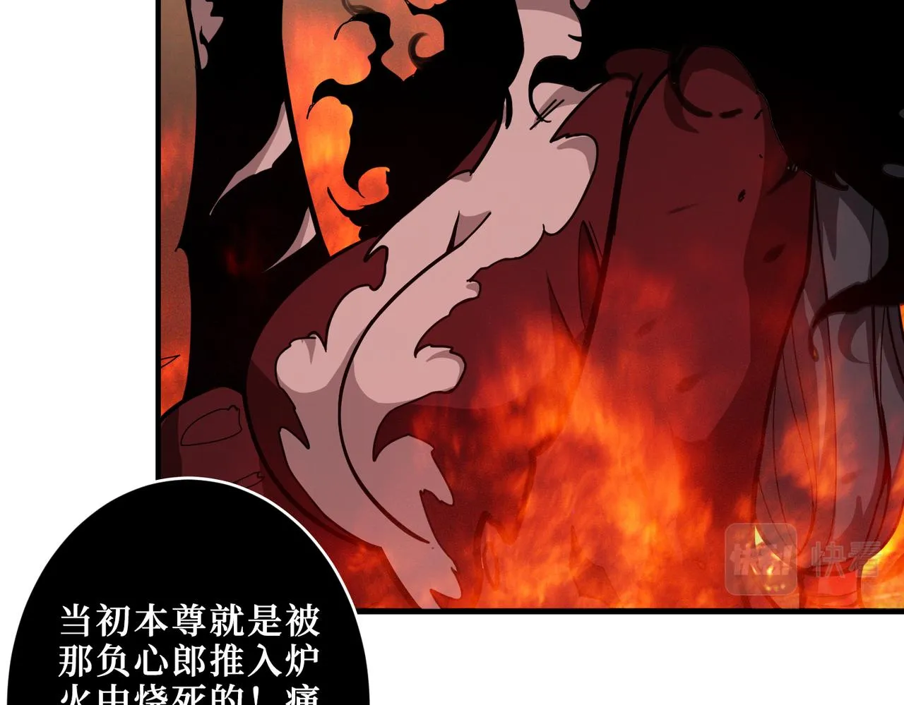 第308话 你就是馋她身子 第11页