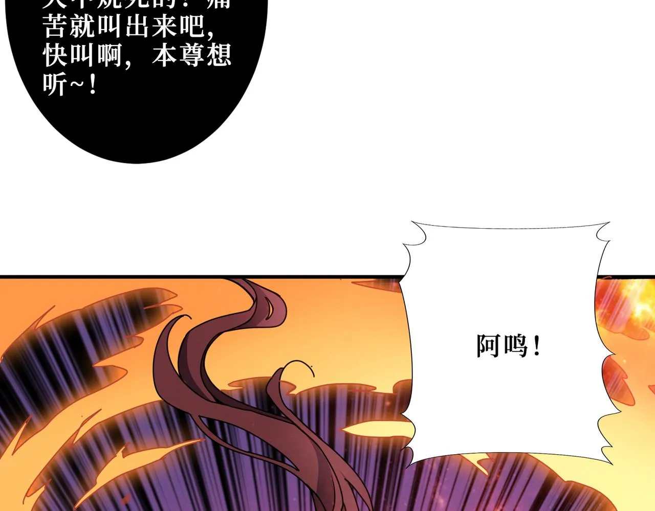 第308话 你就是馋她身子 第12页