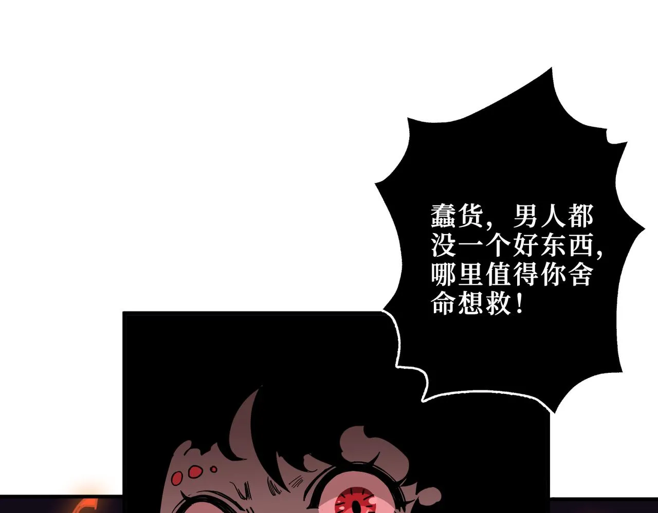 第308话 你就是馋她身子 第16页