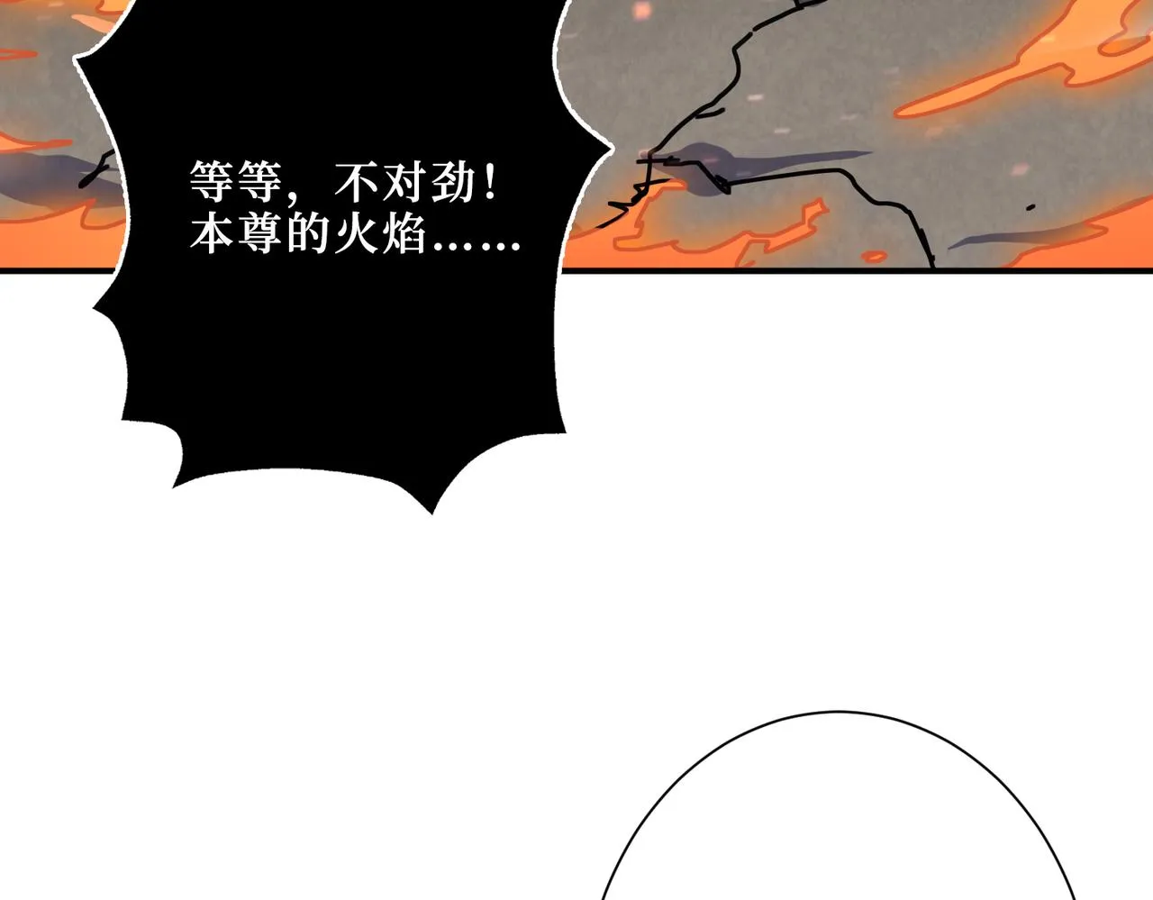 第308话 你就是馋她身子 第20页