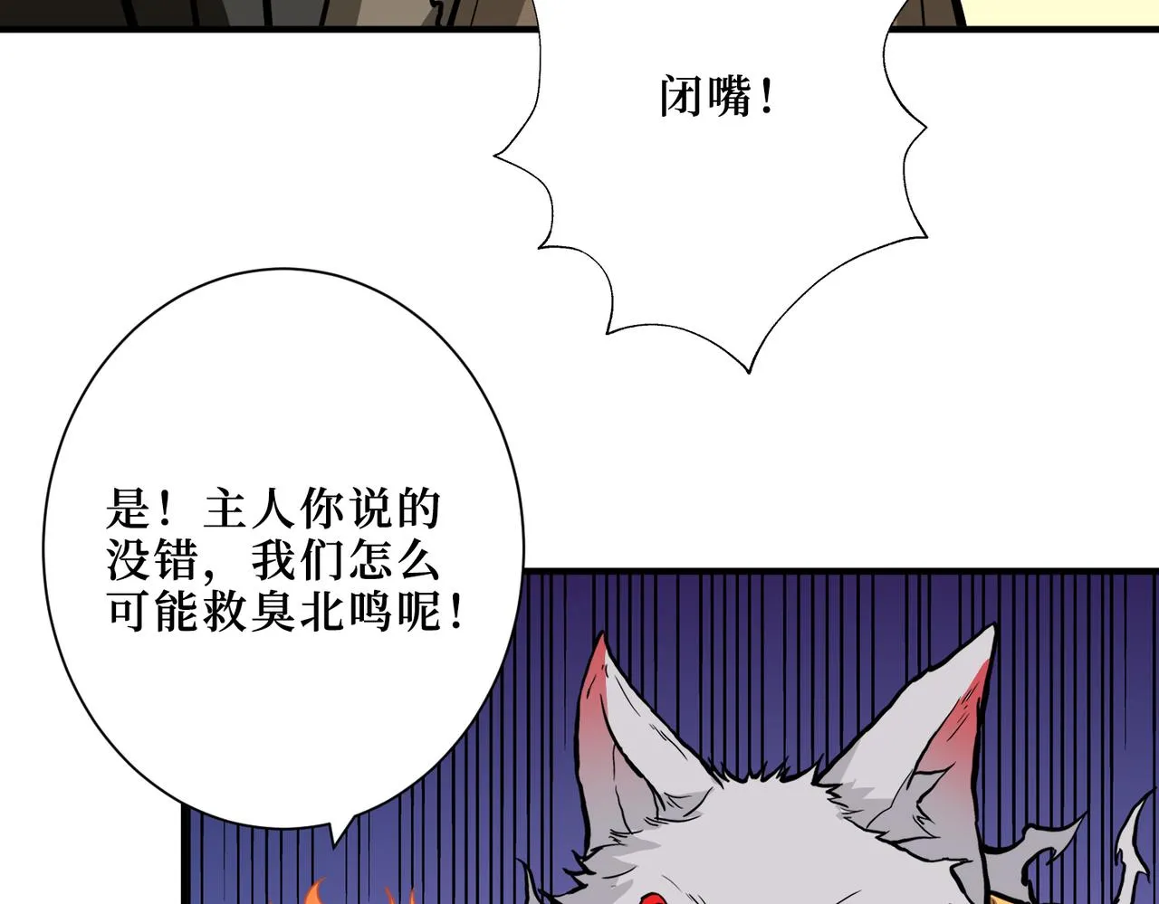 第308话 你就是馋她身子 第24页