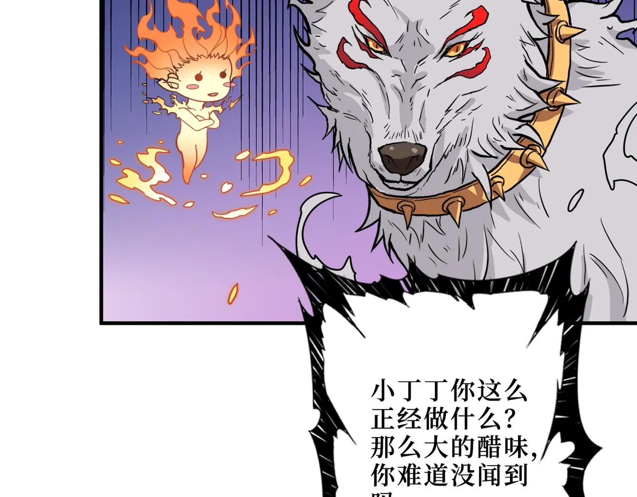 第308话 你就是馋她身子 第25页