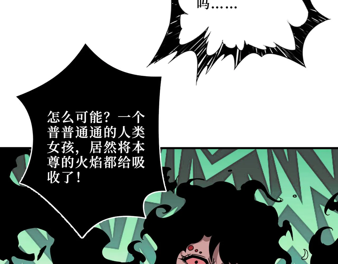 第308话 你就是馋她身子 第26页