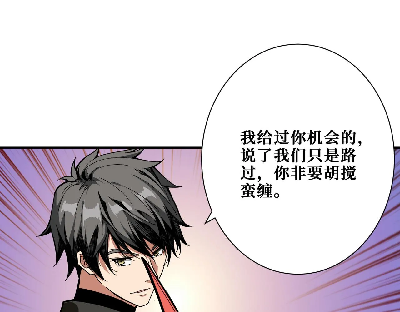 第308话 你就是馋她身子 第30页