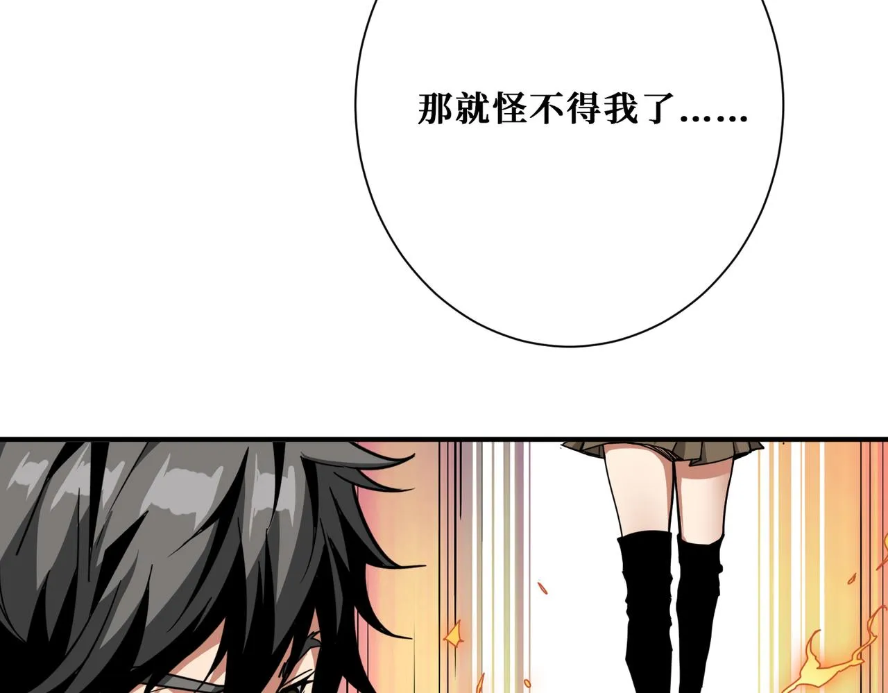 第308话 你就是馋她身子 第33页