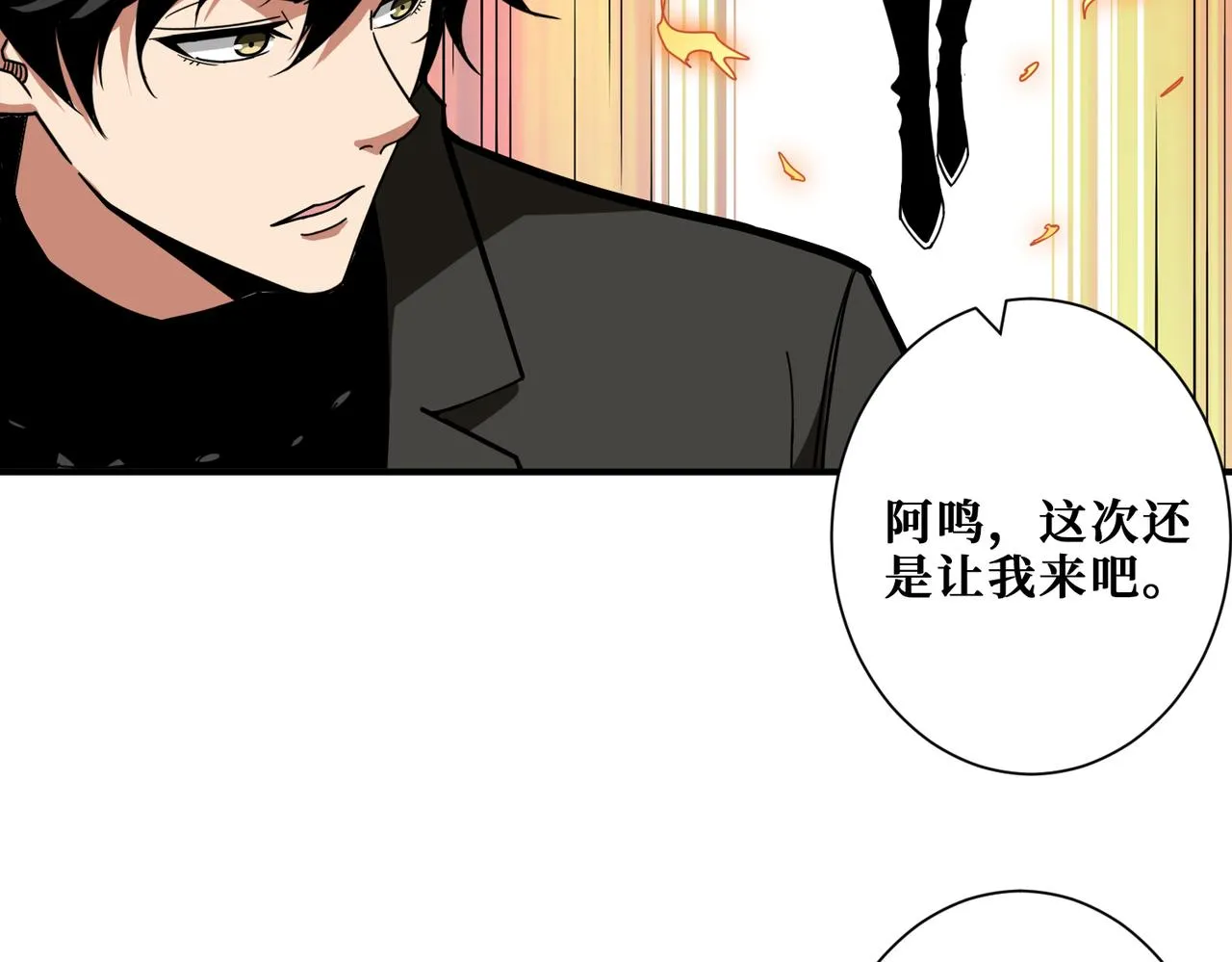 第308话 你就是馋她身子 第34页