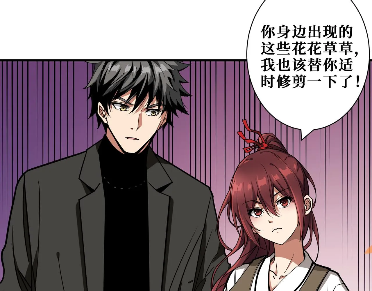 第308话 你就是馋她身子 第35页