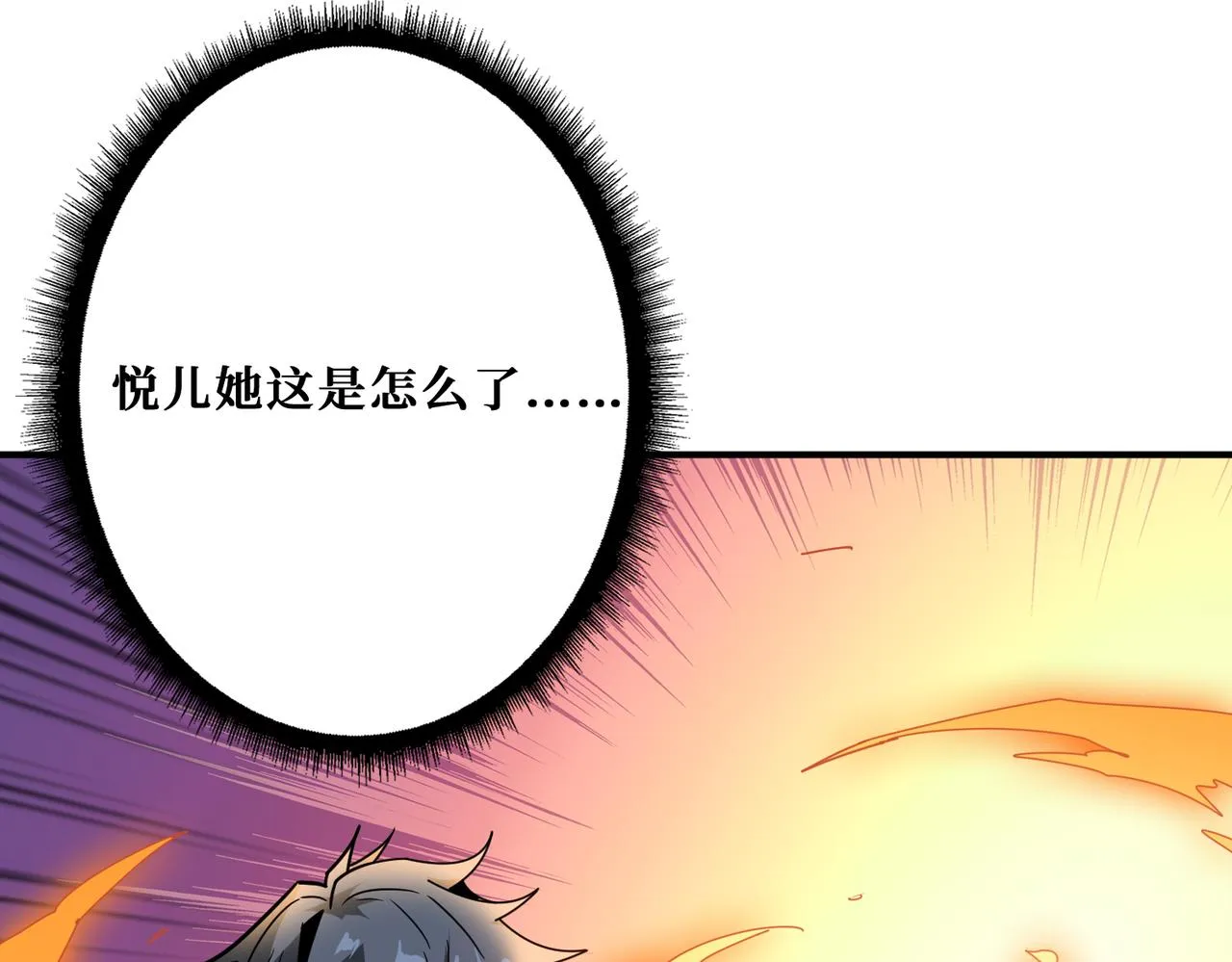 第308话 你就是馋她身子 第37页