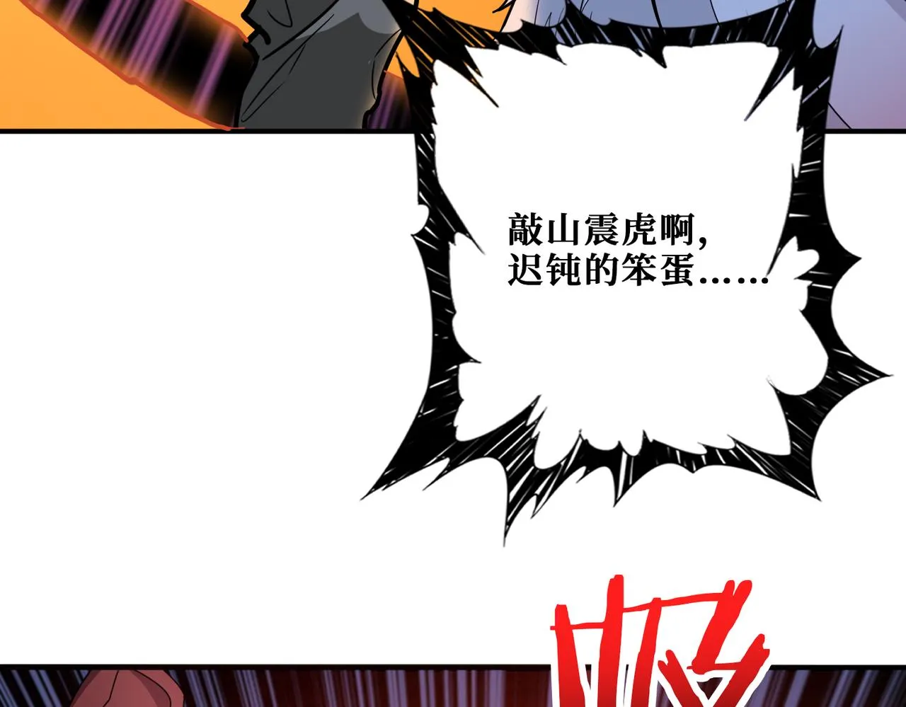 第308话 你就是馋她身子 第40页