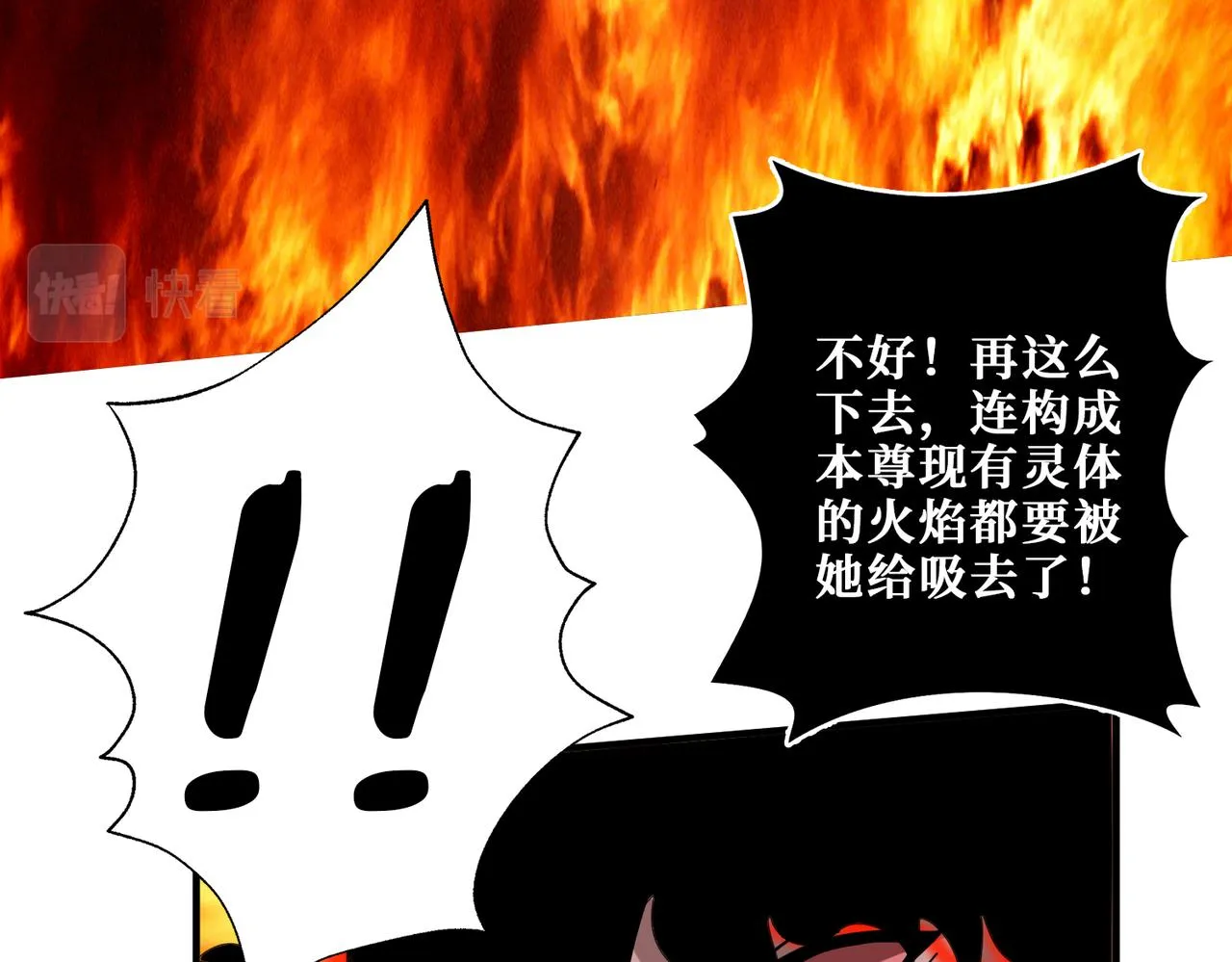 第308话 你就是馋她身子 第43页