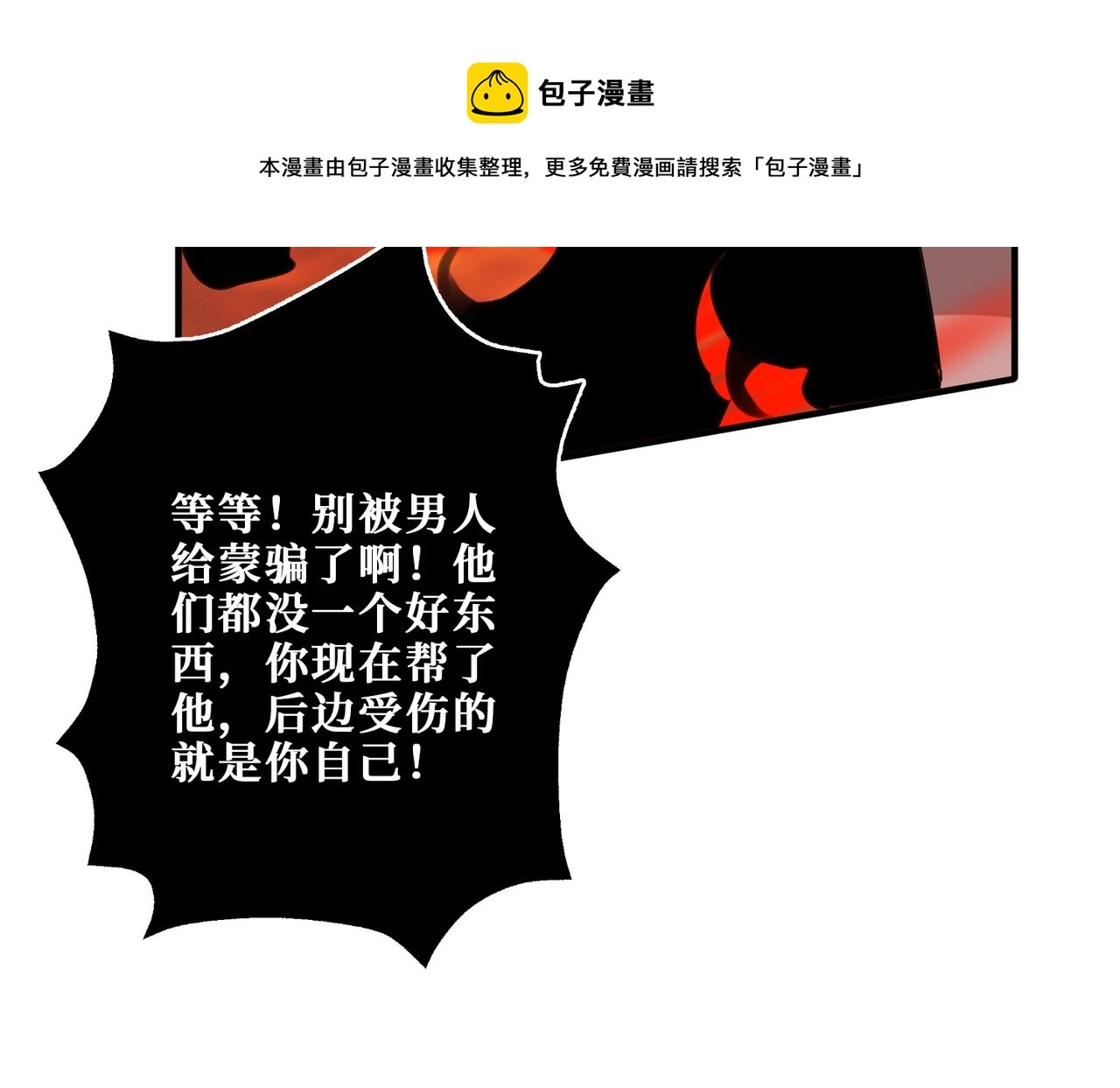 第308话 你就是馋她身子 第45页