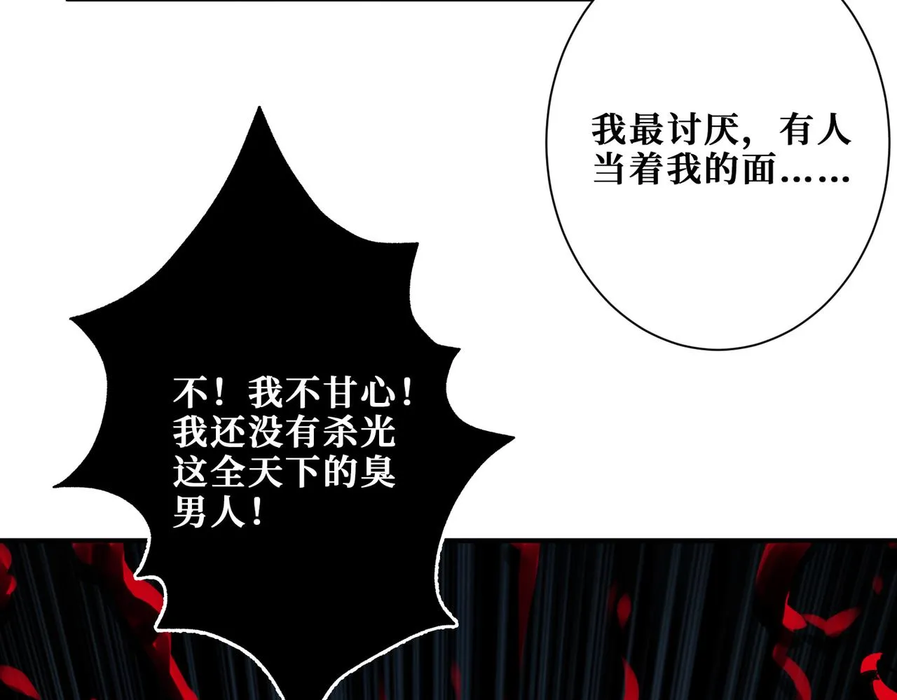 第308话 你就是馋她身子 第47页