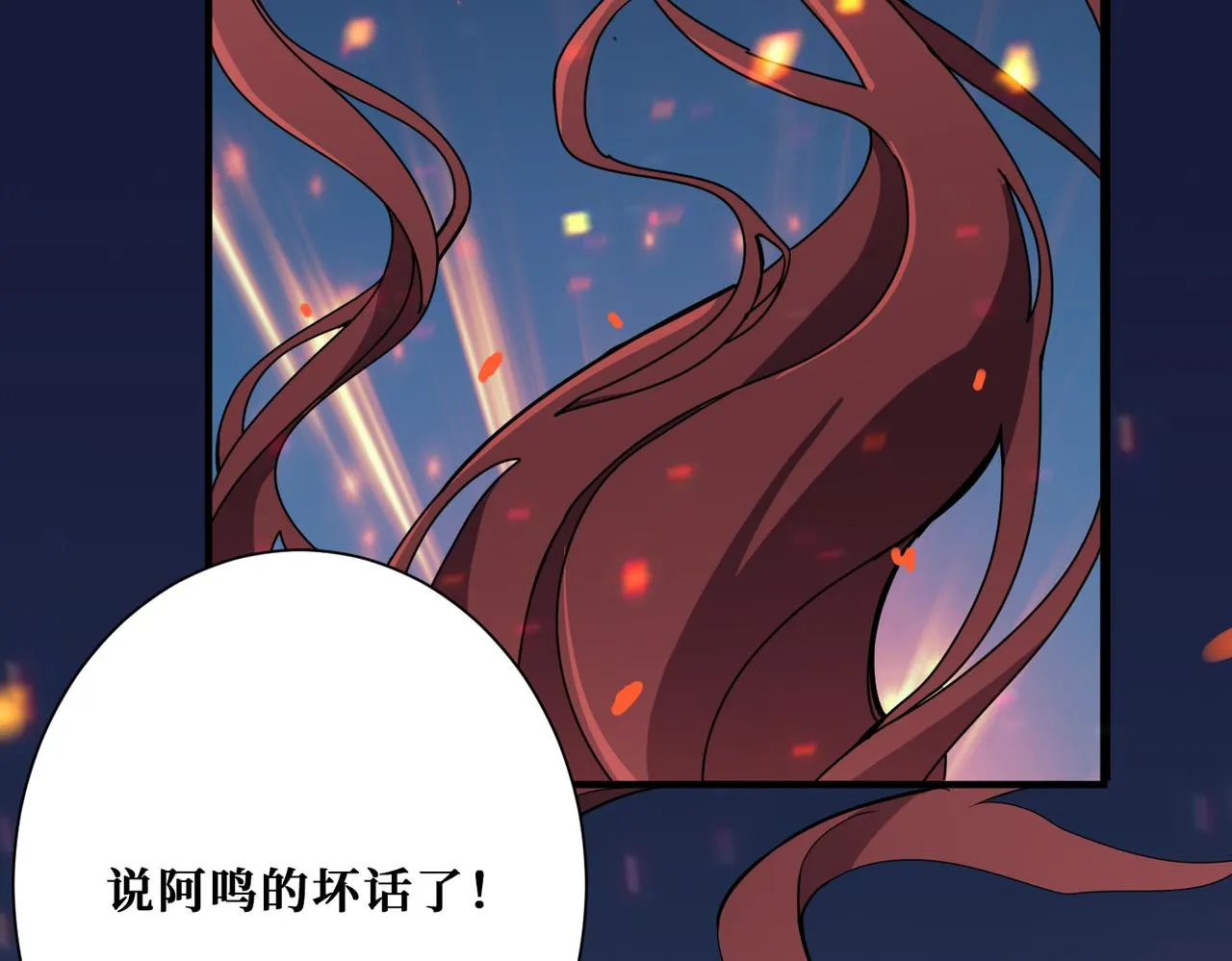 第308话 你就是馋她身子 第53页