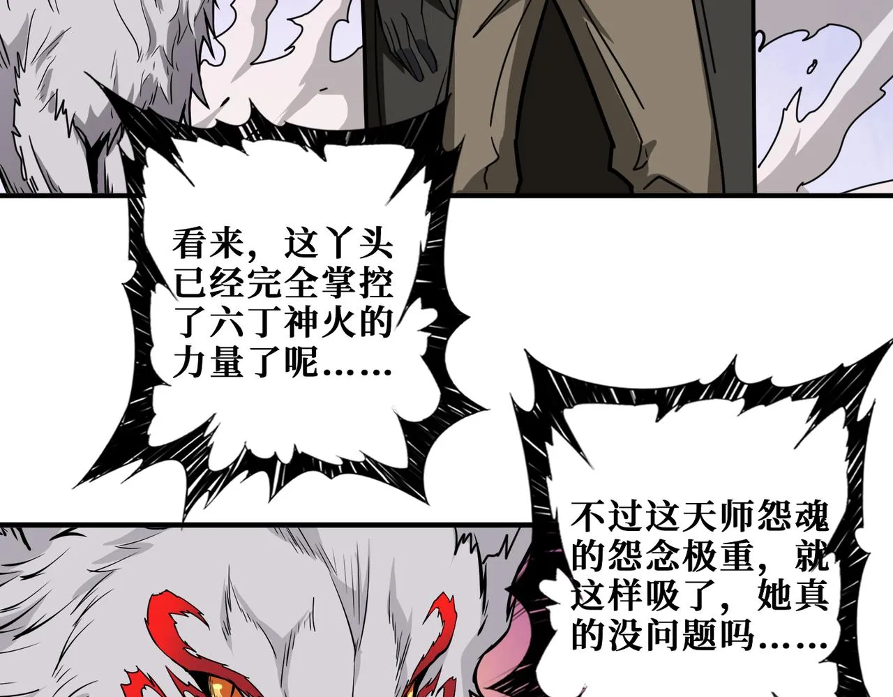 第308话 你就是馋她身子 第60页