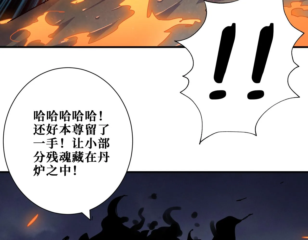 第308话 你就是馋她身子 第64页