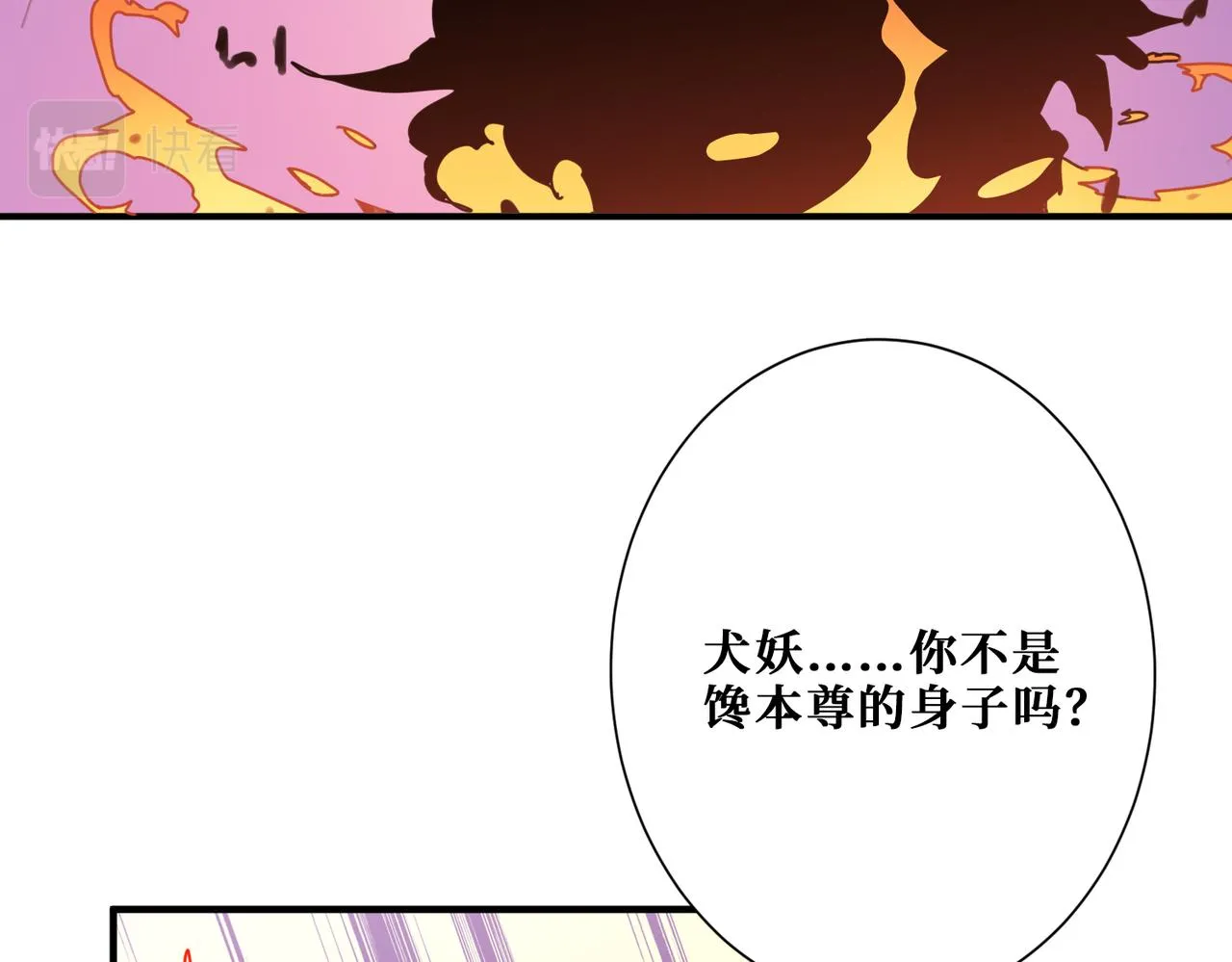 第308话 你就是馋她身子 第70页
