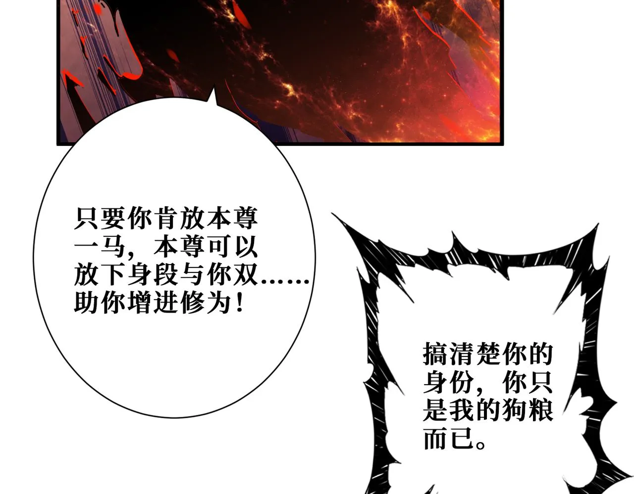 第308话 你就是馋她身子 第72页