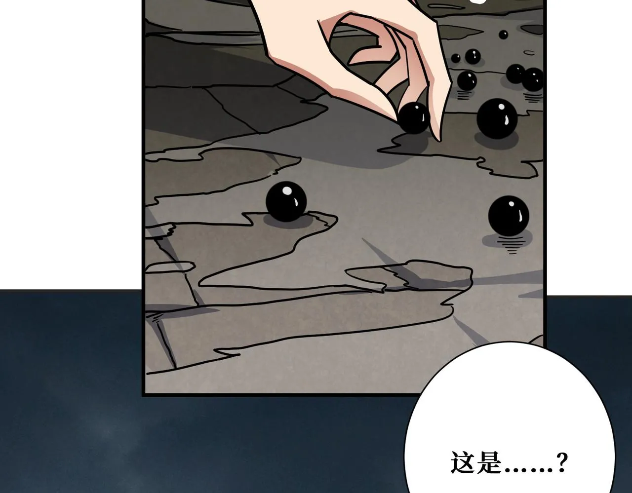 第308话 你就是馋她身子 第76页