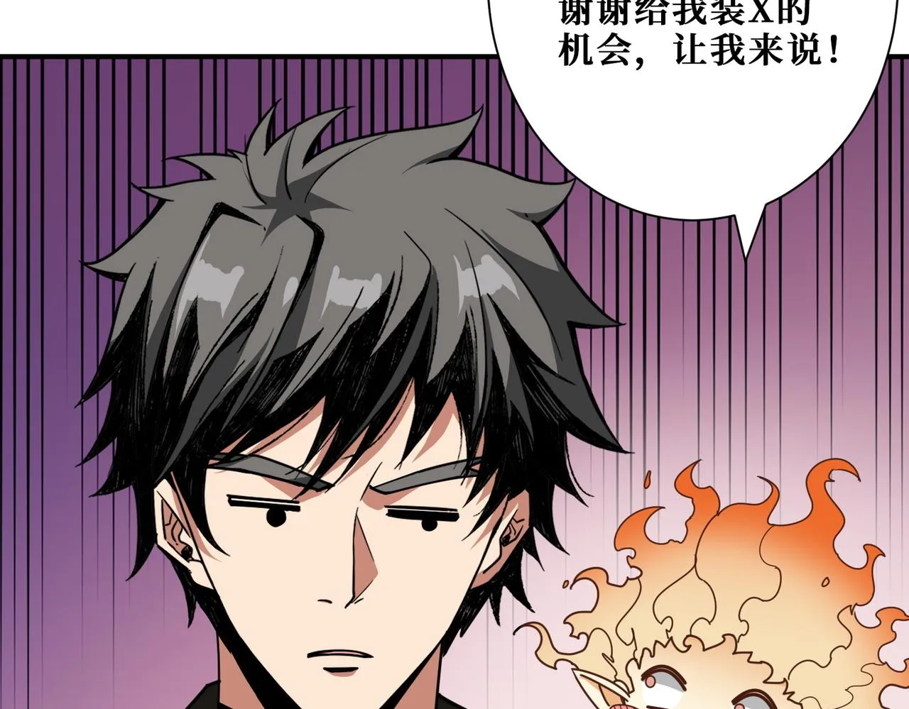 第308话 你就是馋她身子 第86页