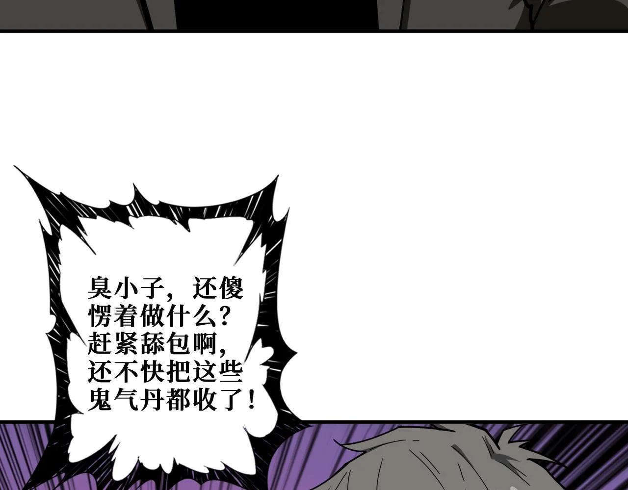 第308话 你就是馋她身子 第88页