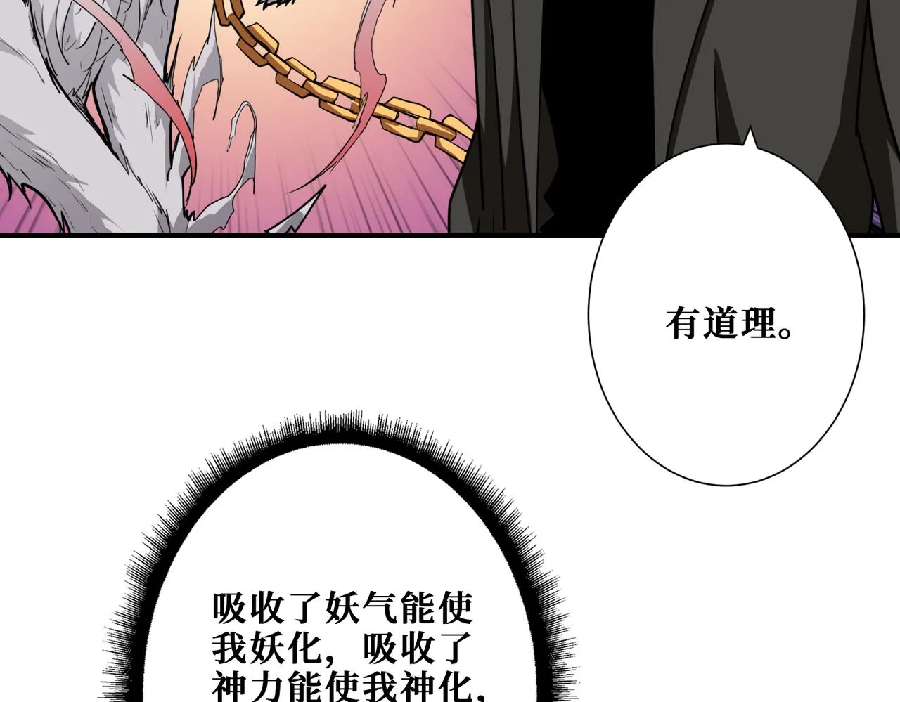 第308话 你就是馋她身子 第90页