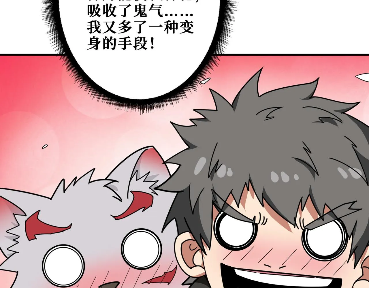 第308话 你就是馋她身子 第91页