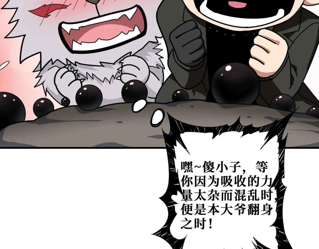 第308话 你就是馋她身子 第92页