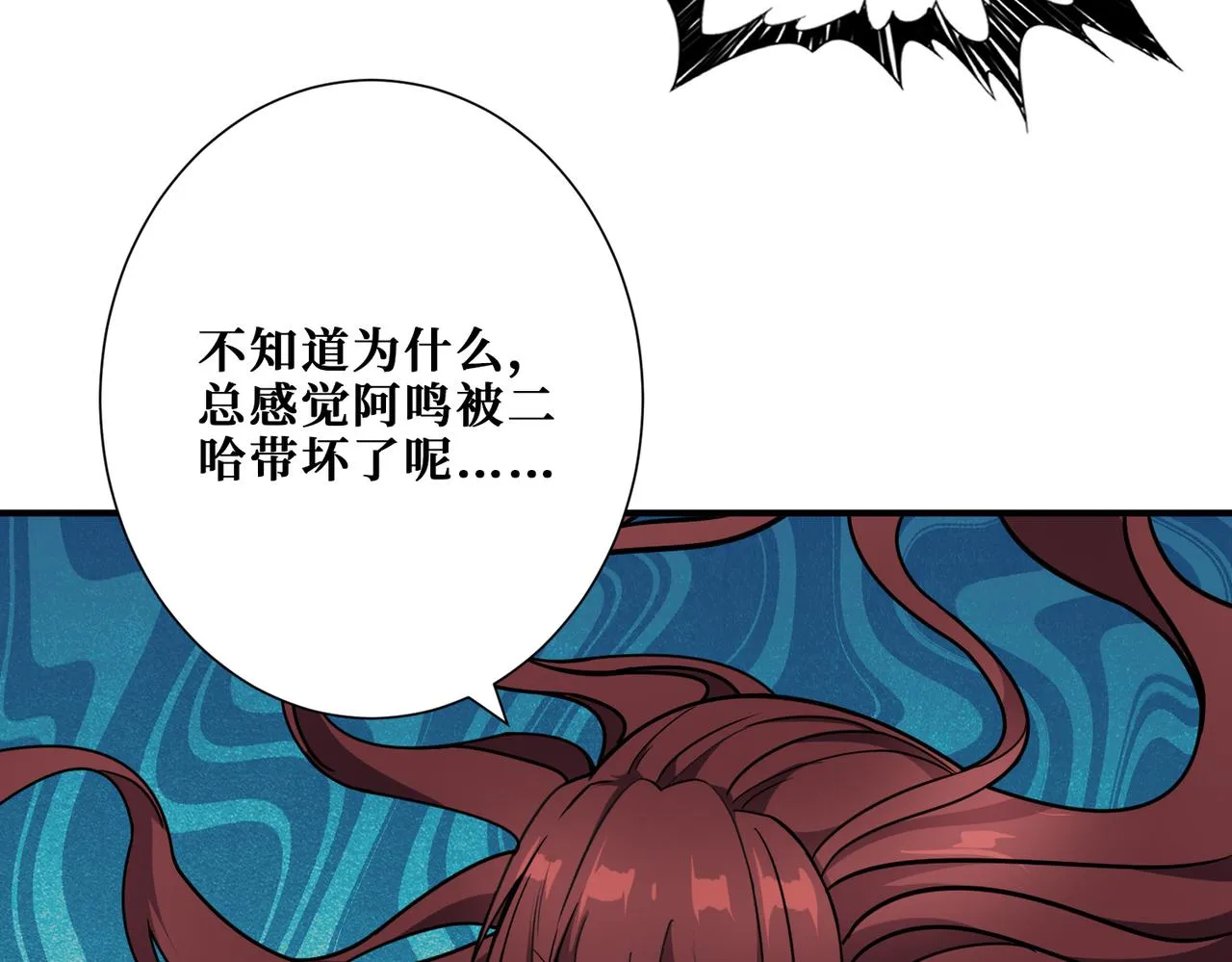 第308话 你就是馋她身子 第93页