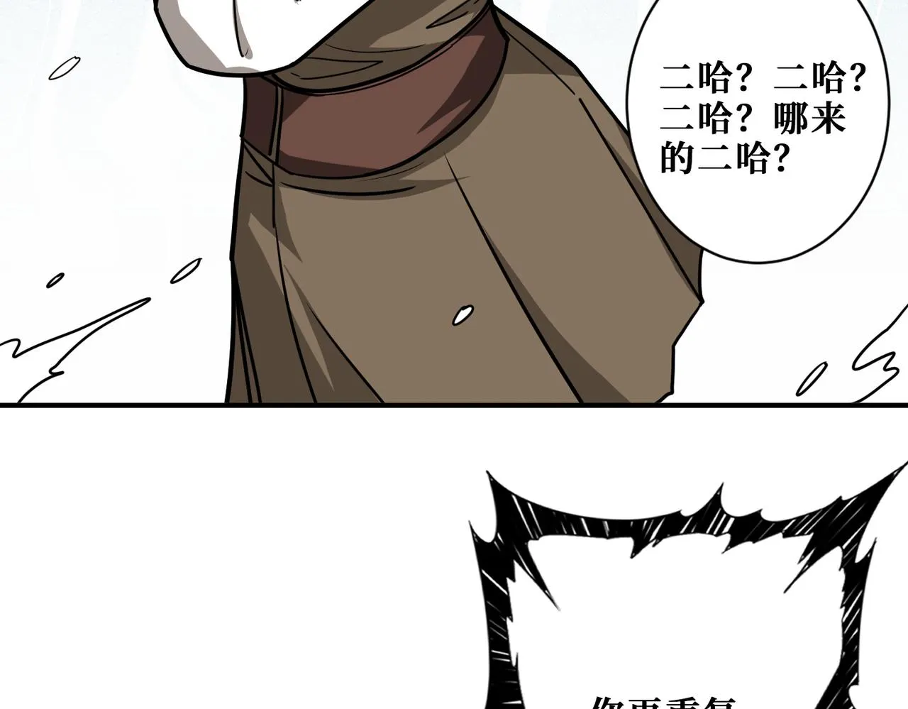 第308话 你就是馋她身子 第95页