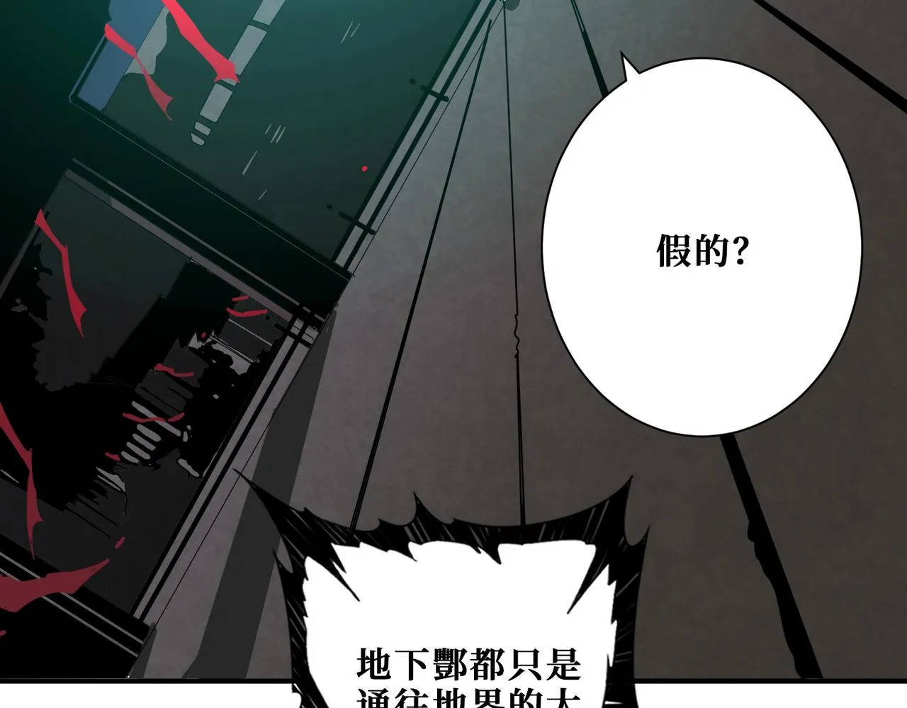 第308话 你就是馋她身子 第104页
