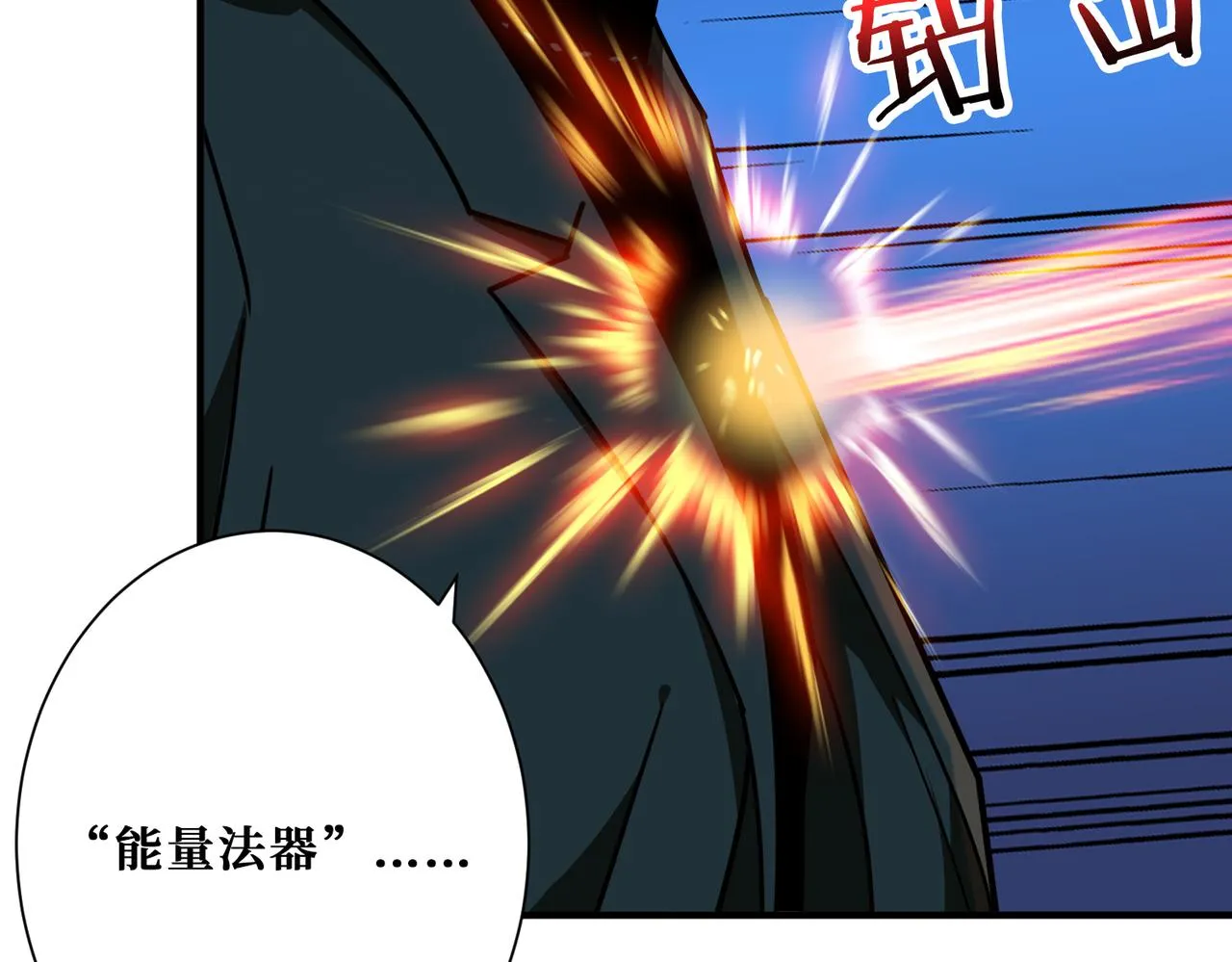 第308话 你就是馋她身子 第106页