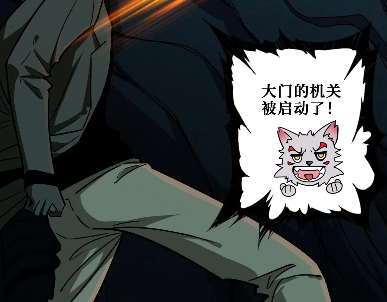 第308话 你就是馋她身子 第108页