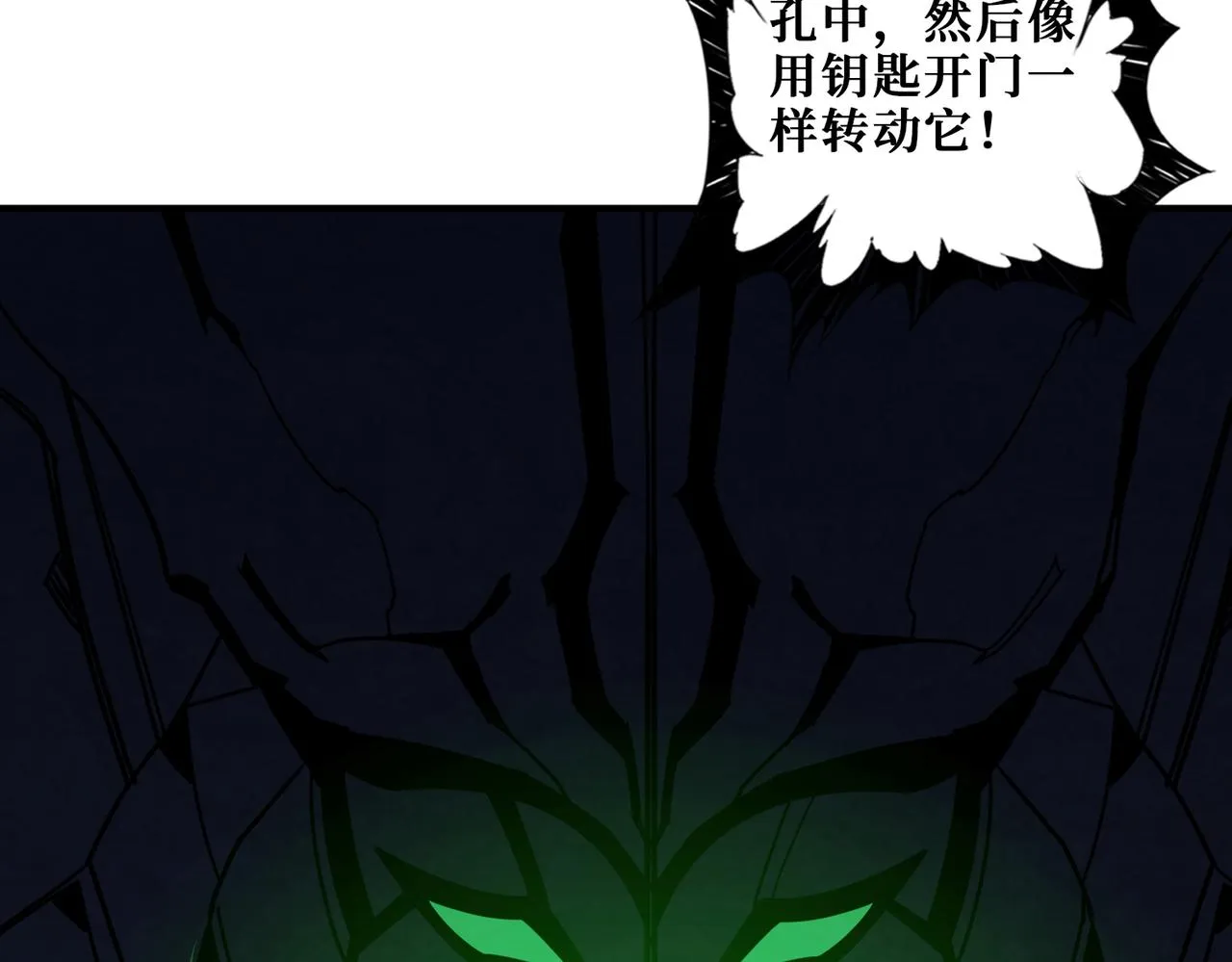 第308话 你就是馋她身子 第114页
