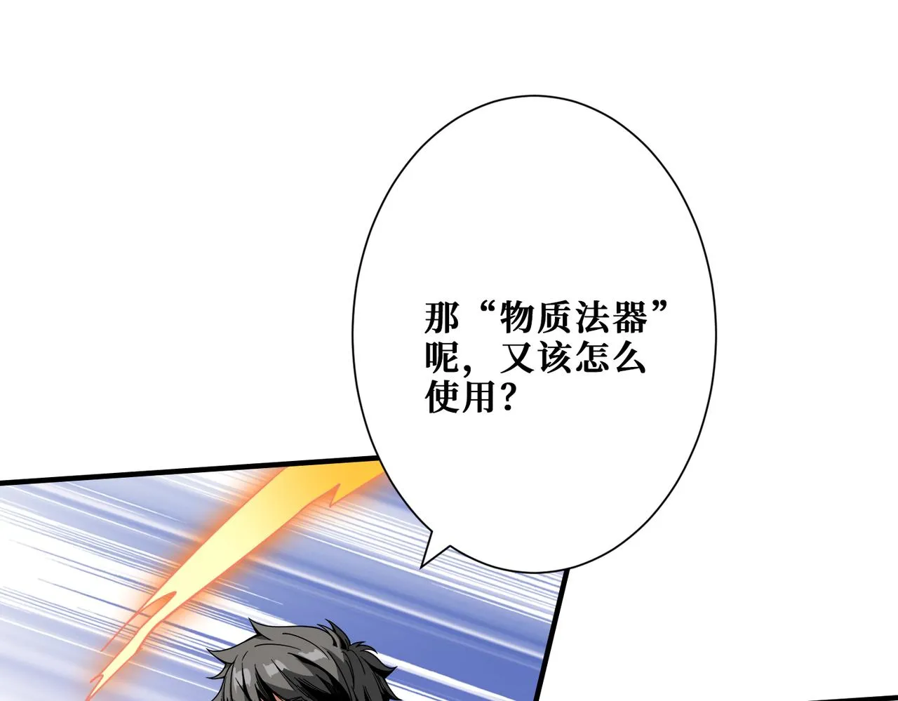 第308话 你就是馋她身子 第119页