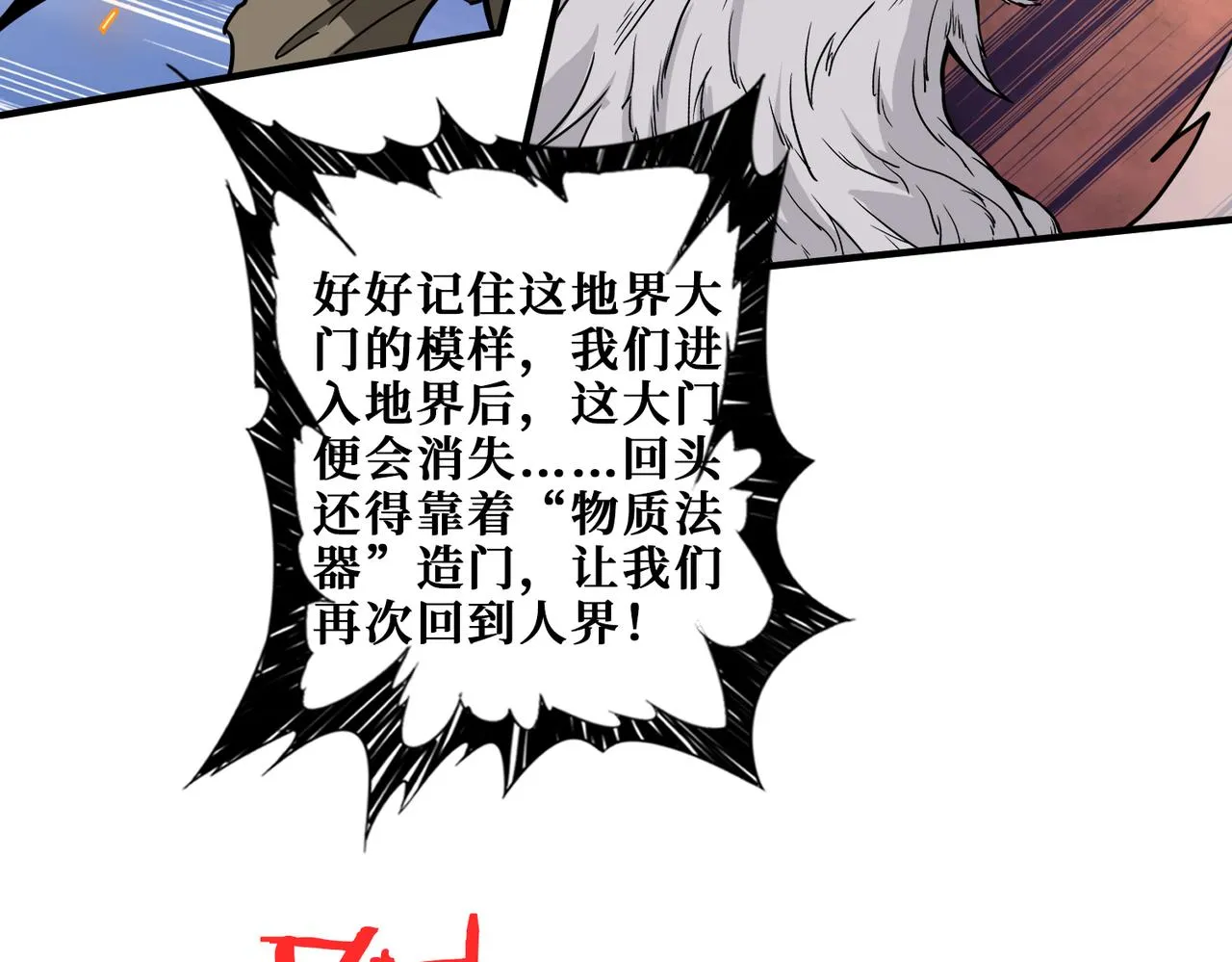 第308话 你就是馋她身子 第121页