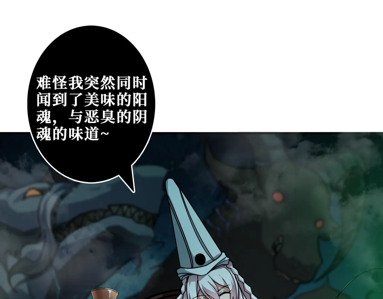 第308话 你就是馋她身子 第136页