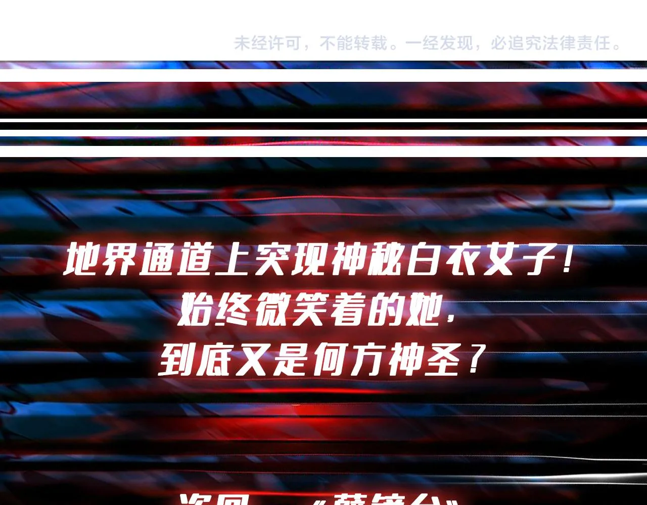 第308话 你就是馋她身子 第139页