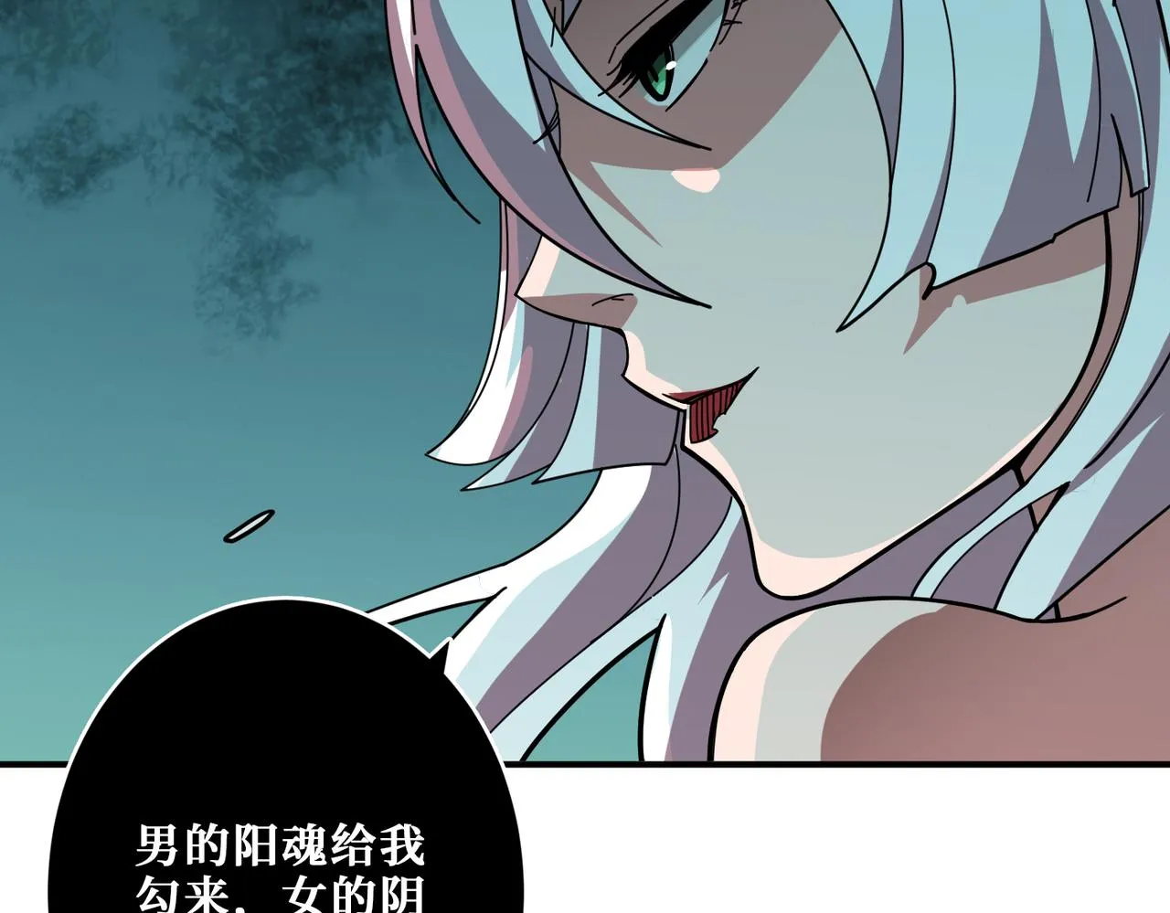 第309话 孽镜台 第2页