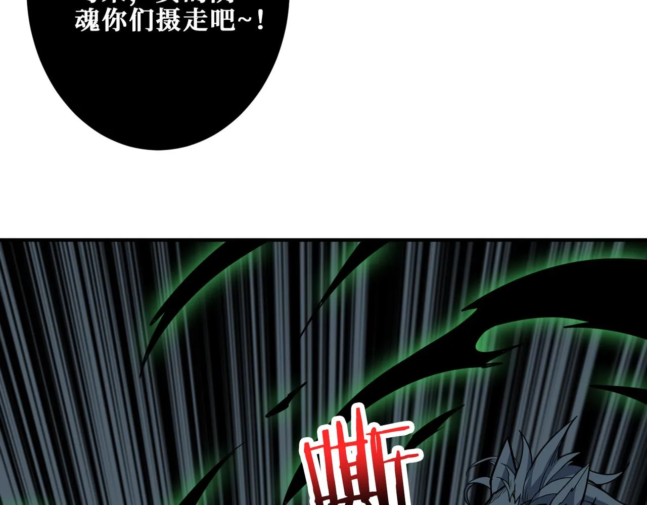 第309话 孽镜台 第3页
