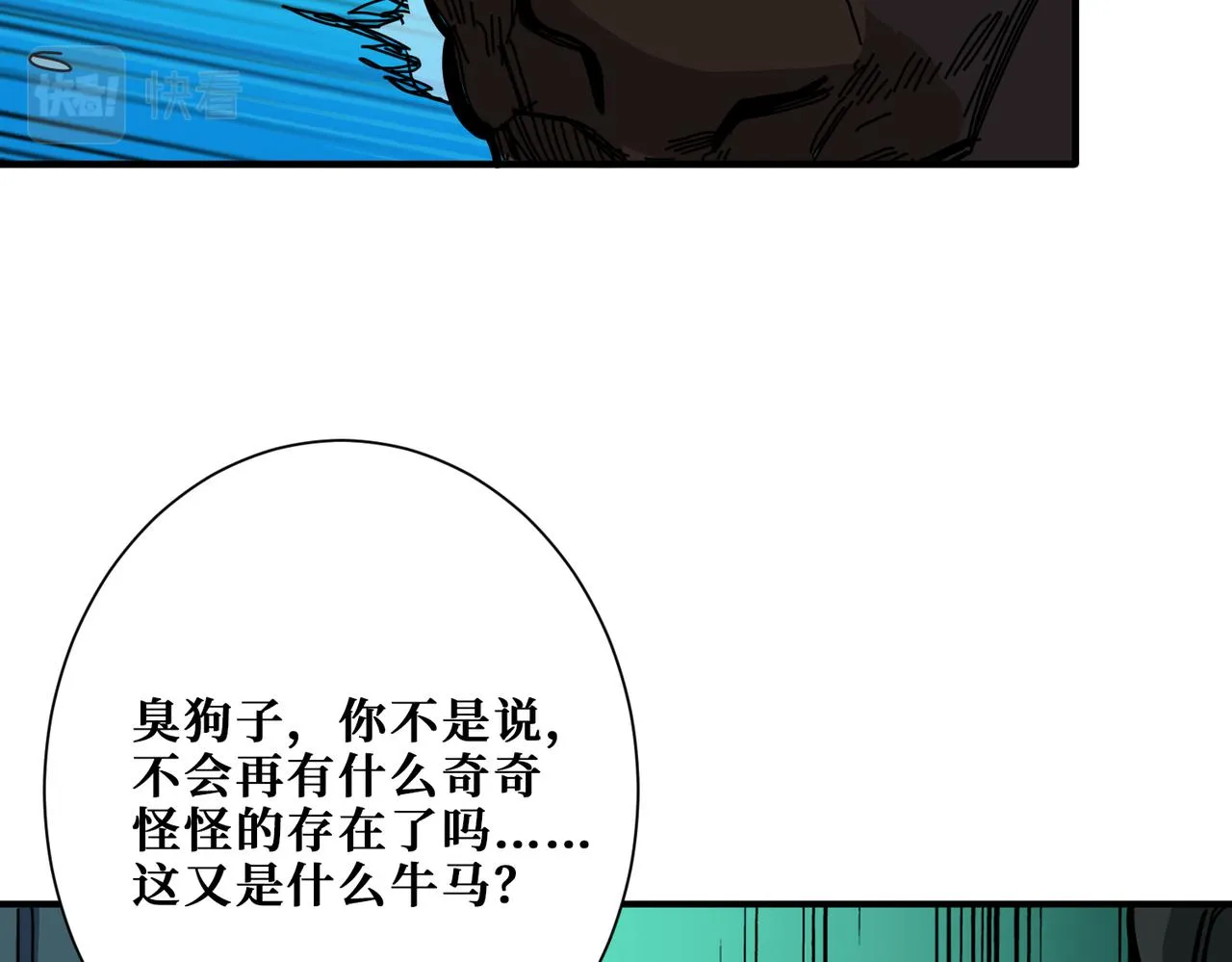 第309话 孽镜台 第11页