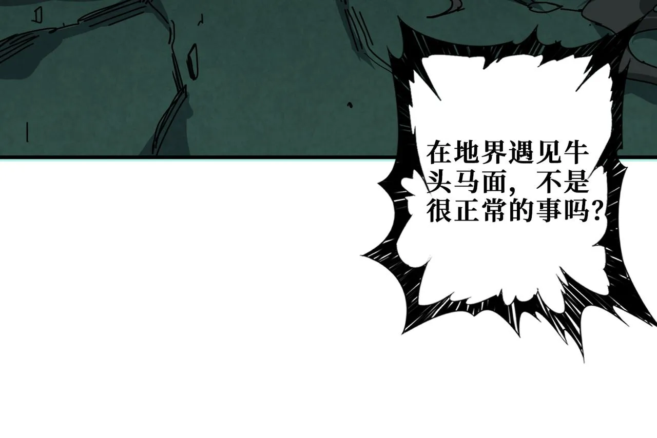 第309话 孽镜台 第14页