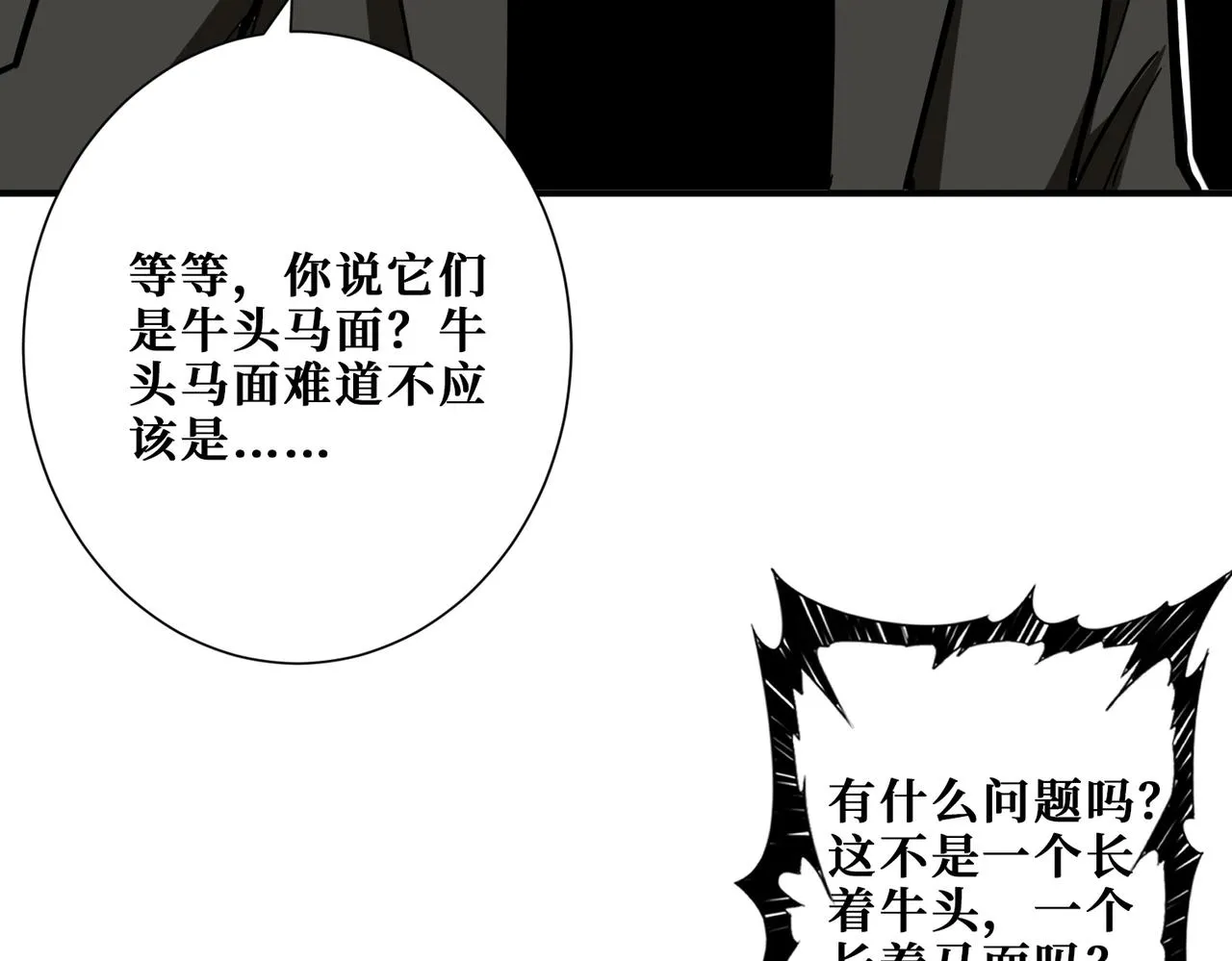 第309话 孽镜台 第17页