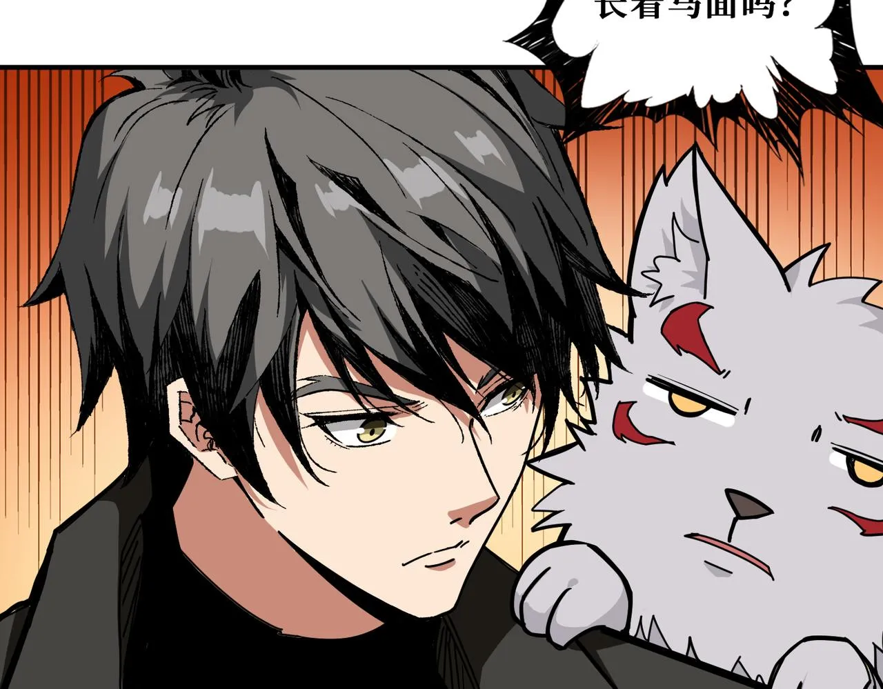 第309话 孽镜台 第18页