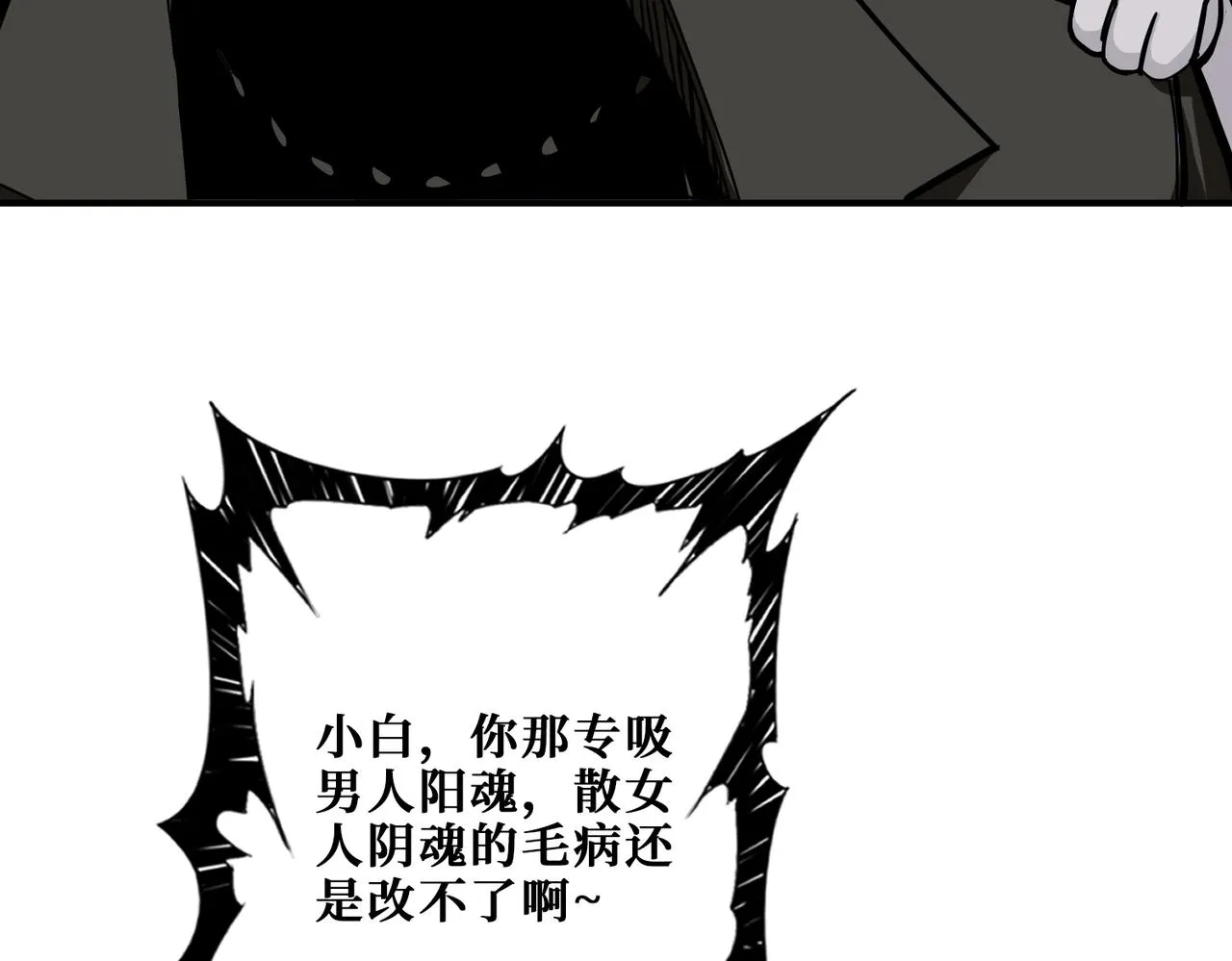 第309话 孽镜台 第19页
